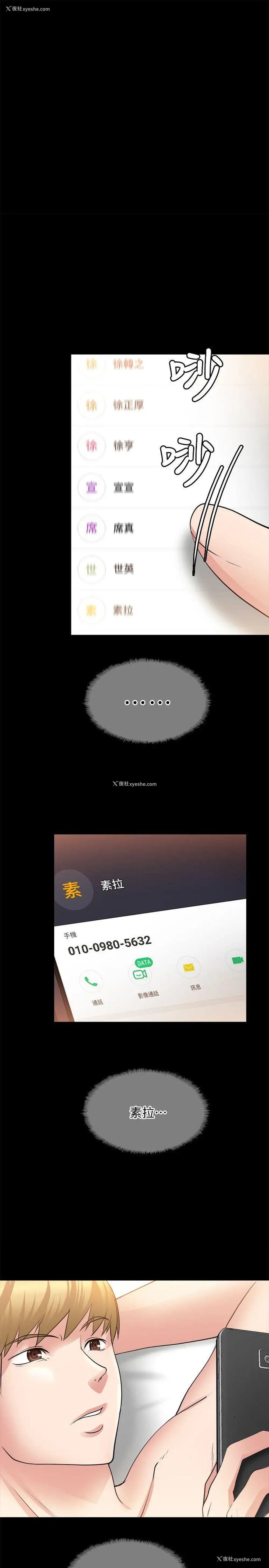 1P - 触不到的她