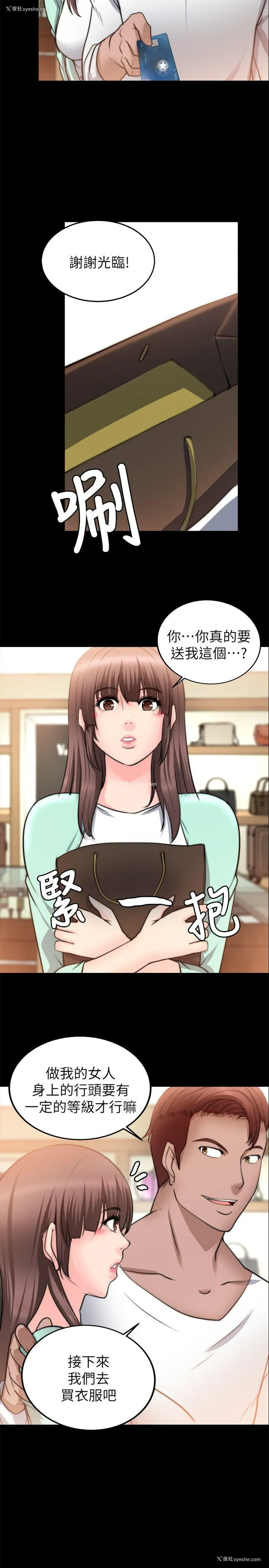 20P - 触不到的她