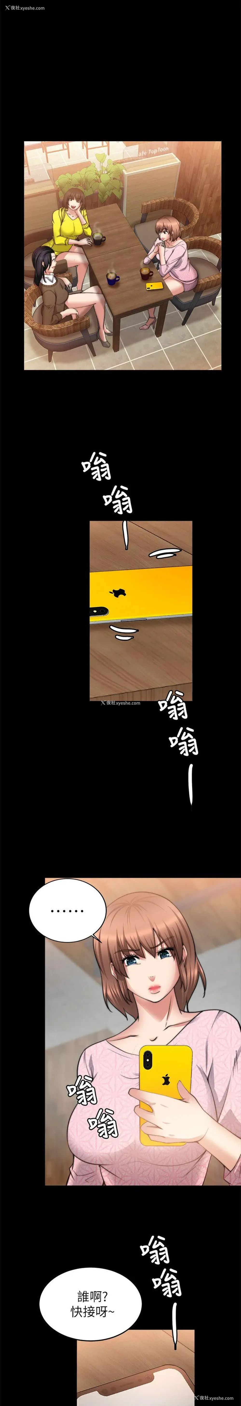 4P - 触不到的她