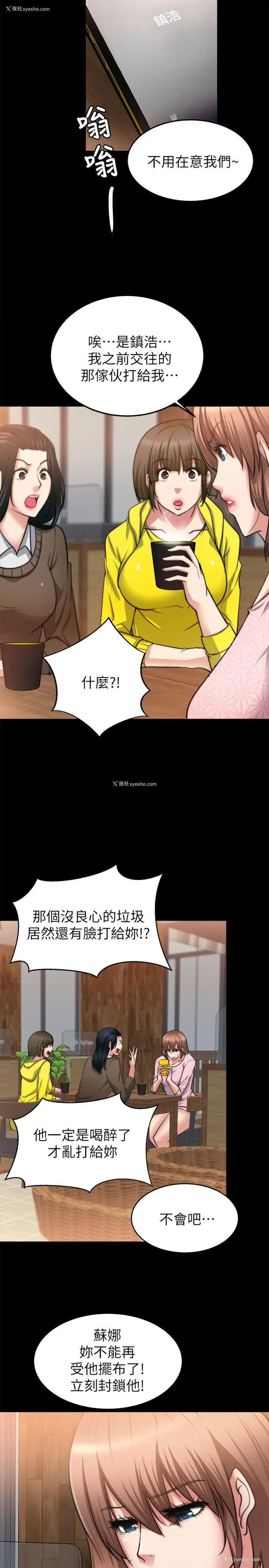 5P - 触不到的她