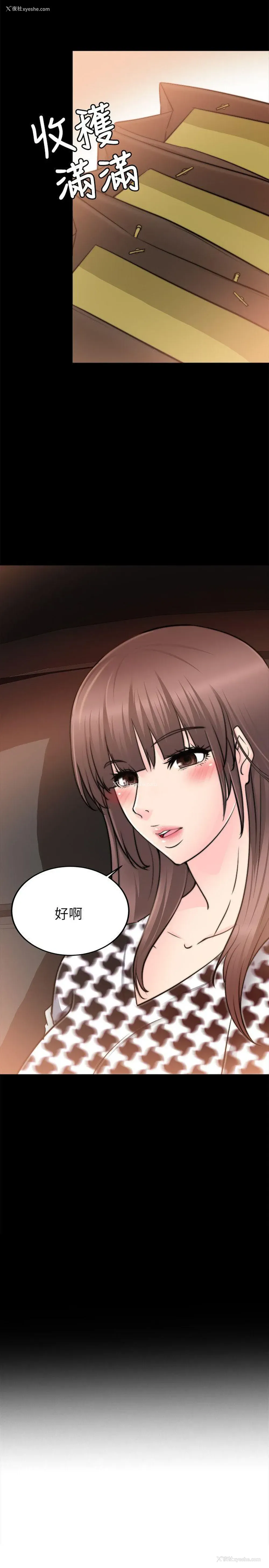 2P - 触不到的她