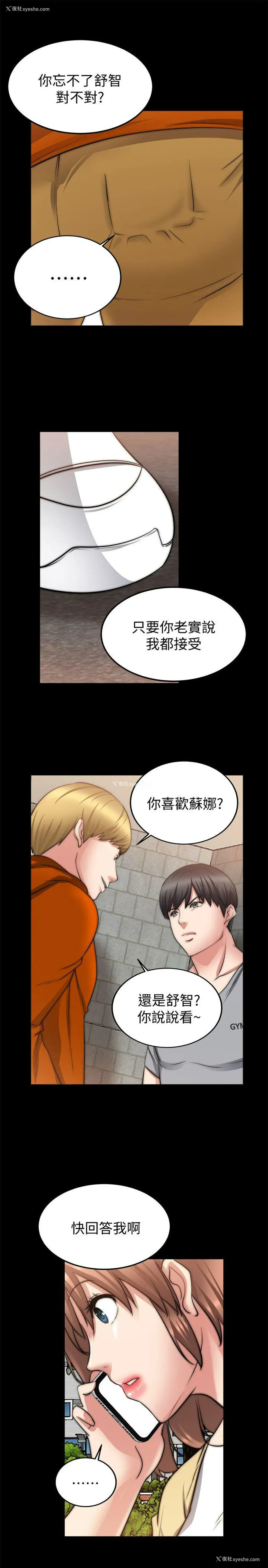 31P - 触不到的她