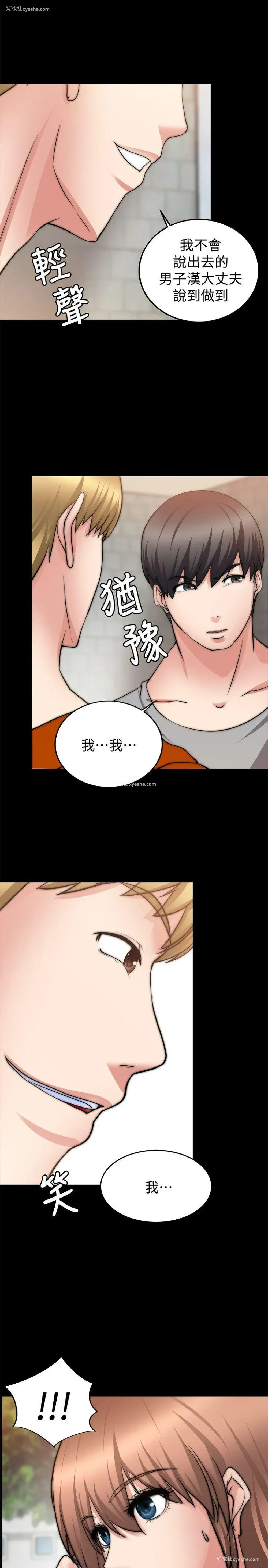 32P - 触不到的她