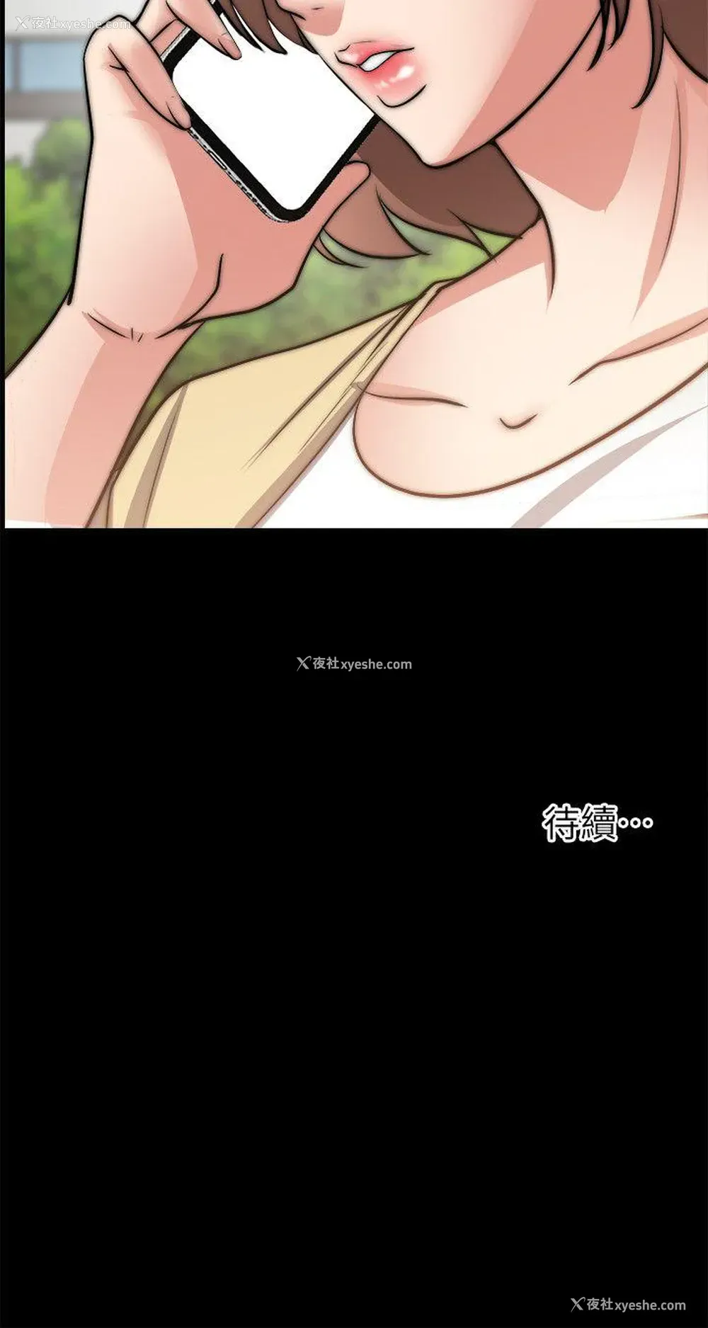 33P - 触不到的她