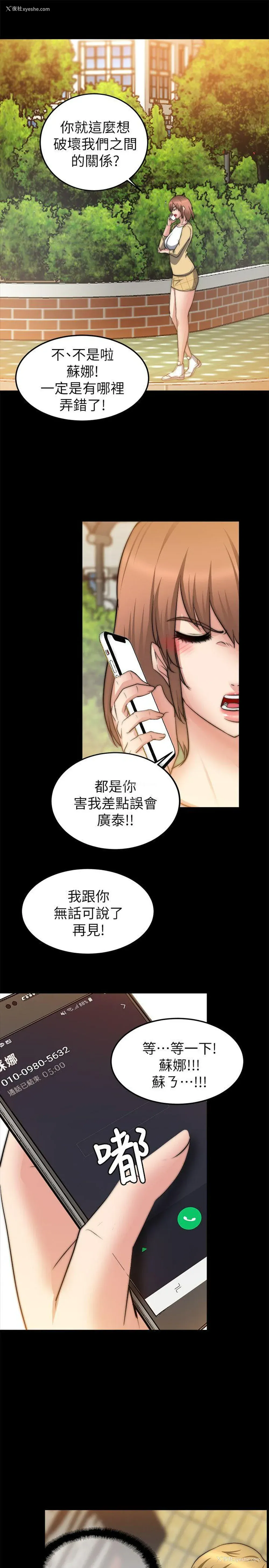 10P - 触不到的她
