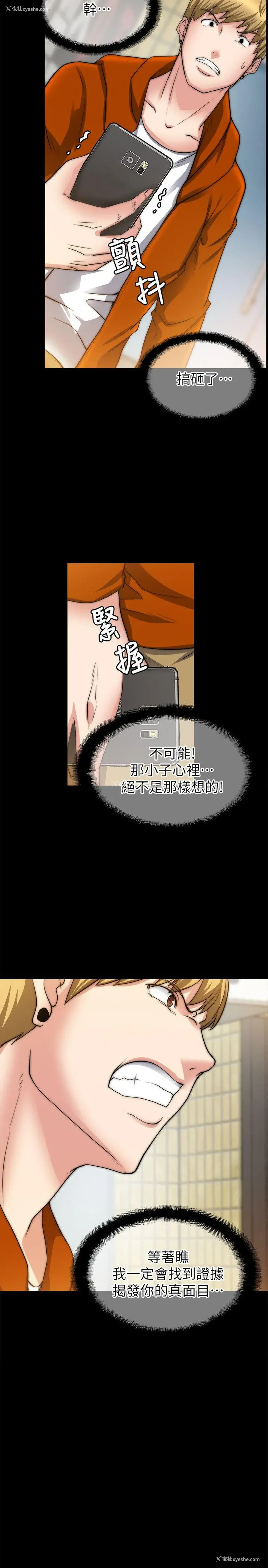 11P - 触不到的她