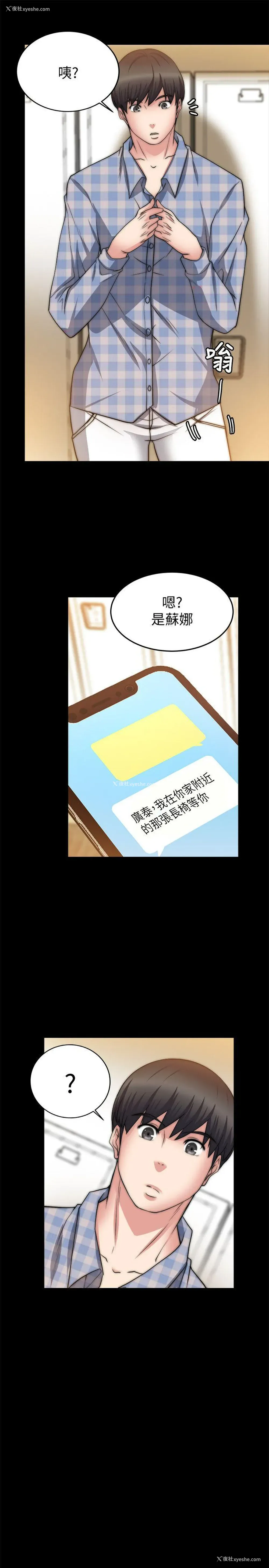 13P - 触不到的她
