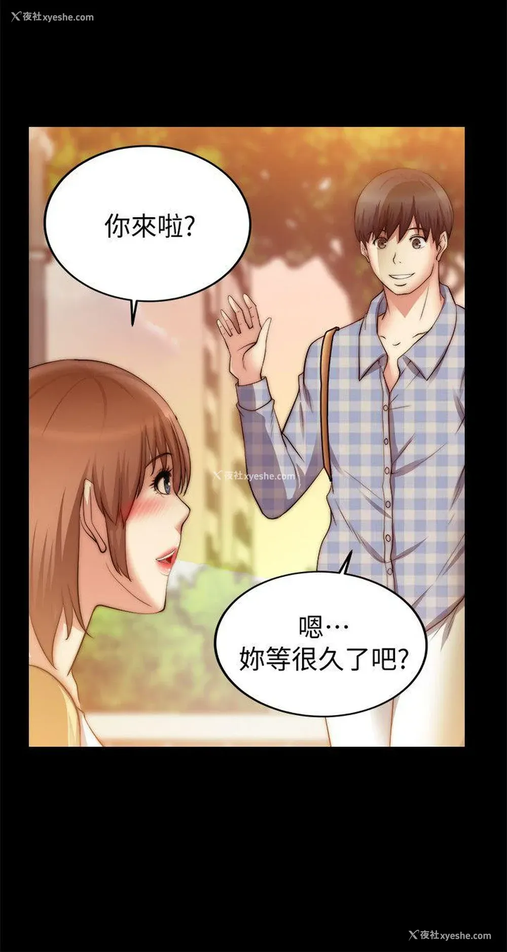 15P - 触不到的她