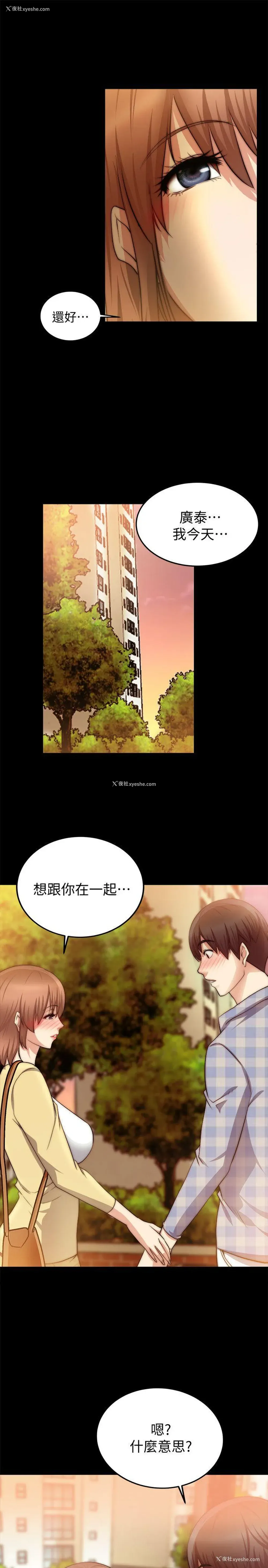 16P - 触不到的她