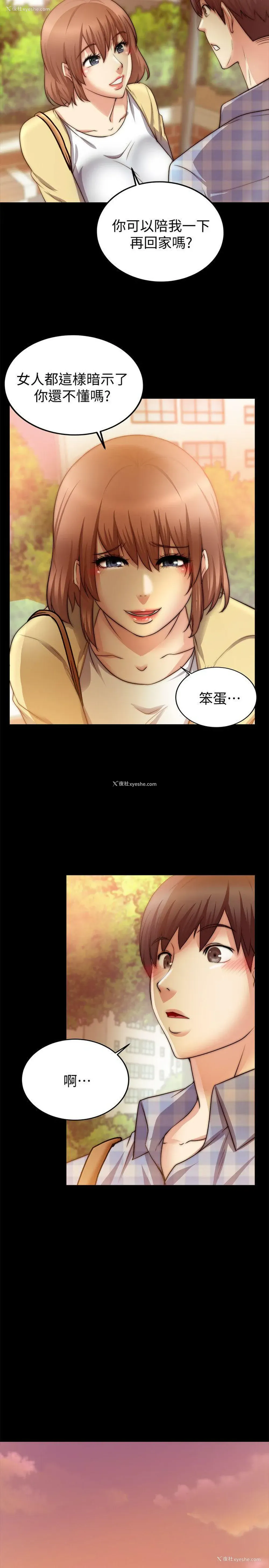 17P - 触不到的她