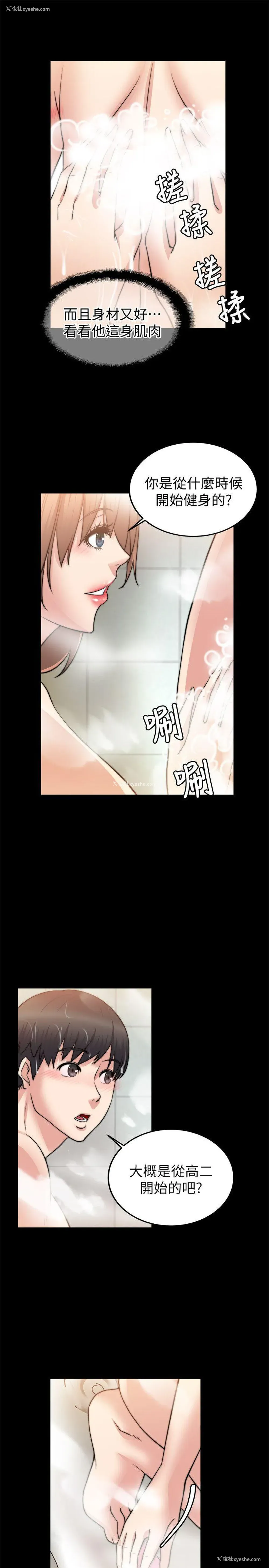 22P - 触不到的她