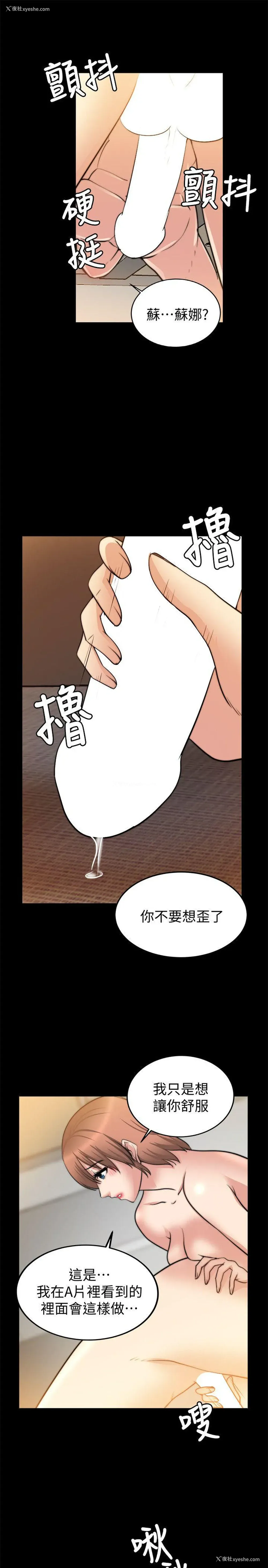 28P - 触不到的她