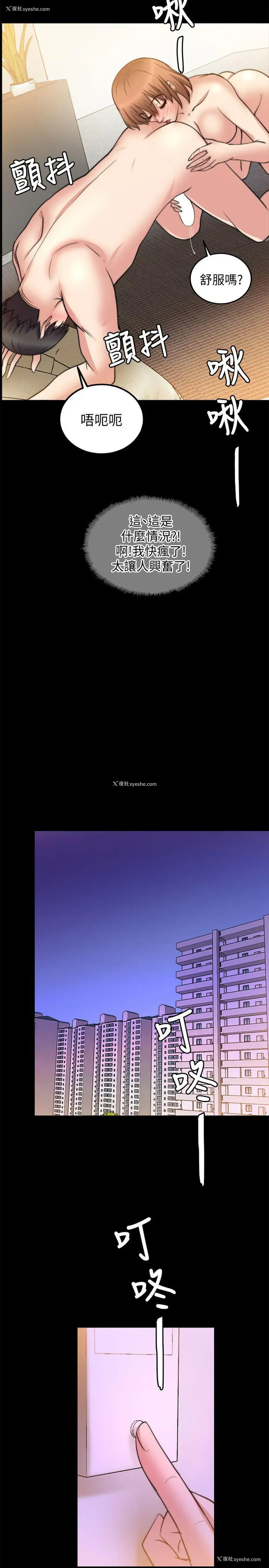 29P - 触不到的她