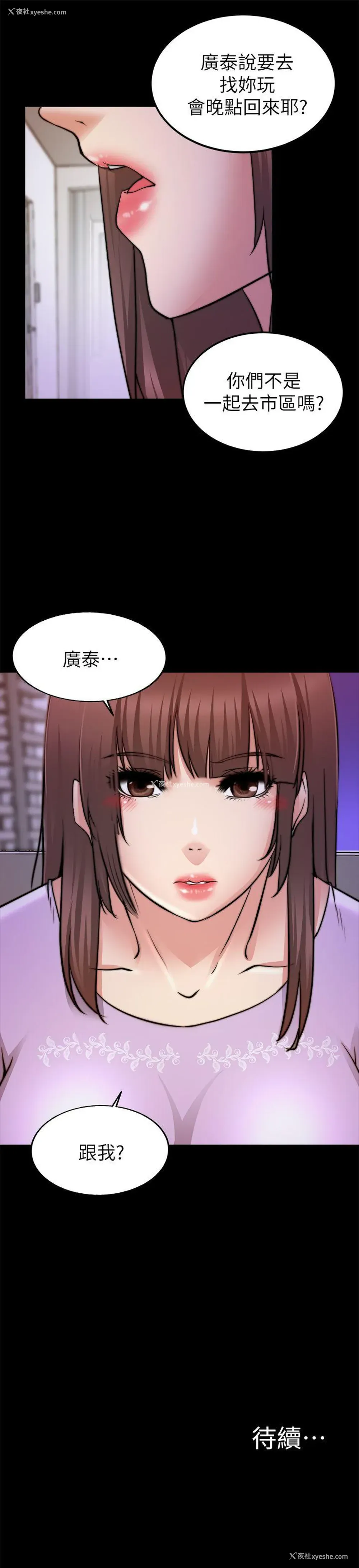 31P - 触不到的她
