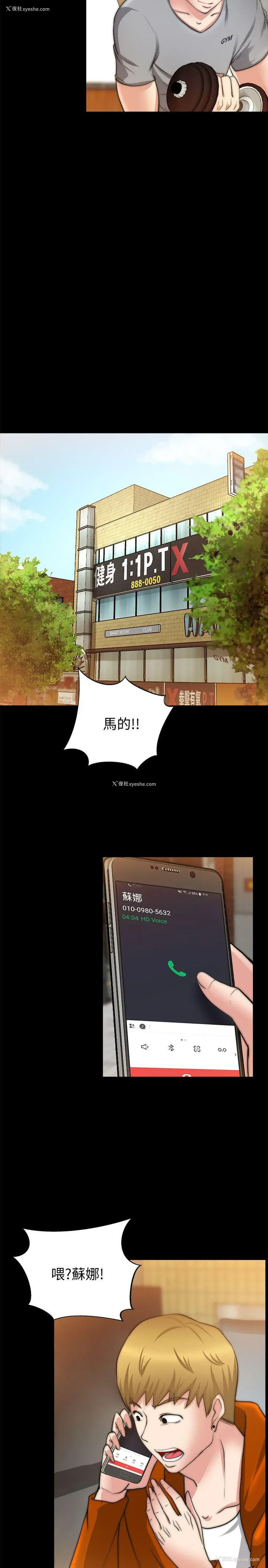 8P - 触不到的她