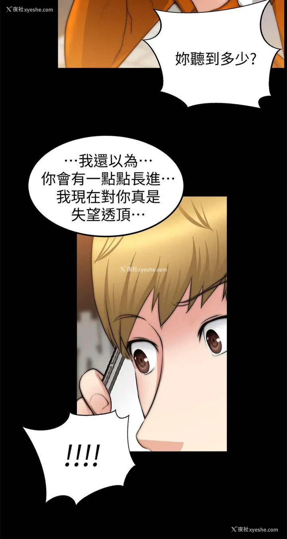 9P - 触不到的她