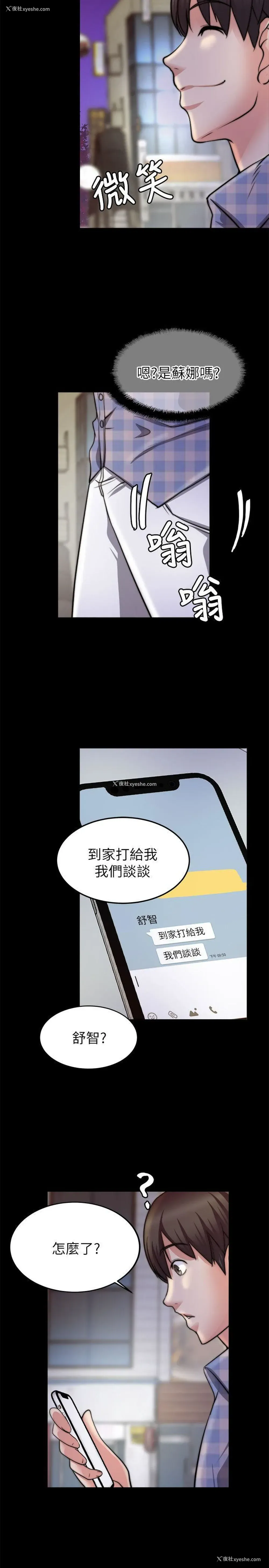 19P - 触不到的她