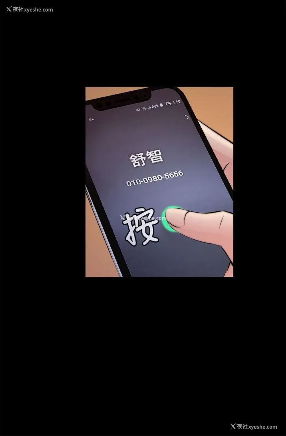 20P - 触不到的她