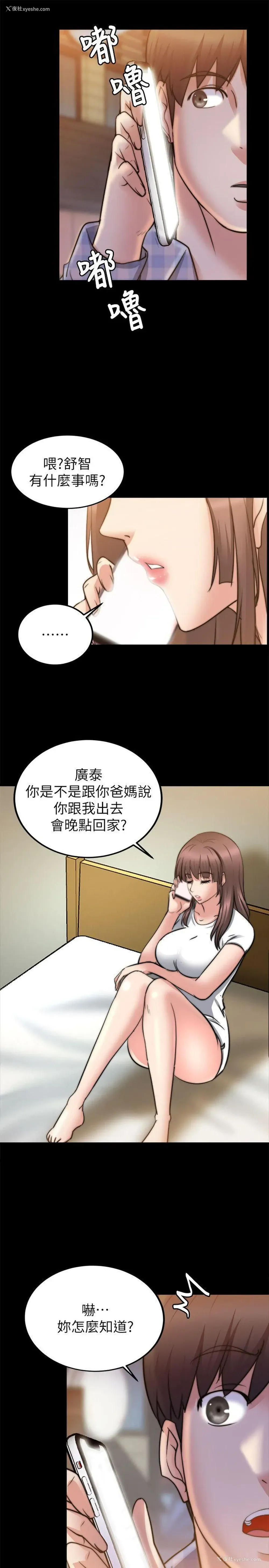 21P - 触不到的她
