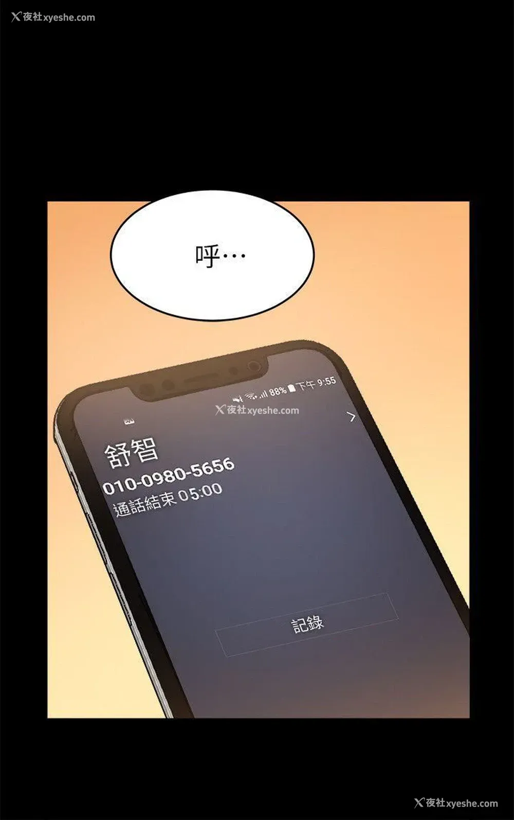 23P - 触不到的她