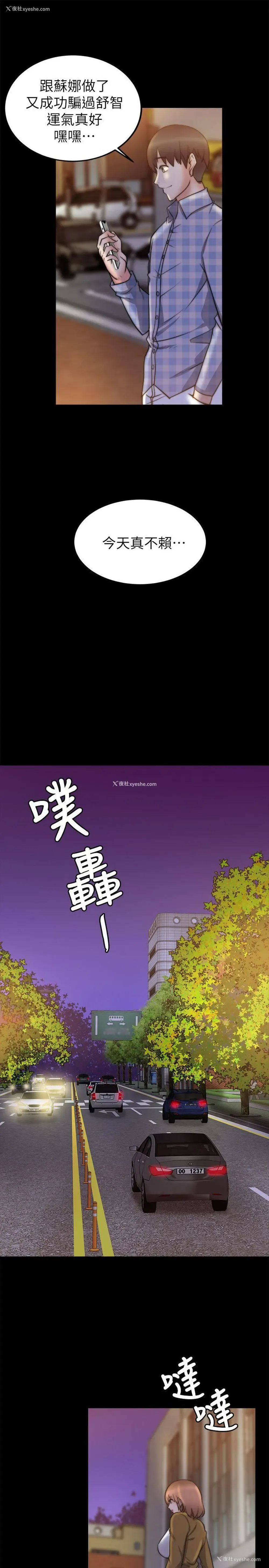 24P - 触不到的她