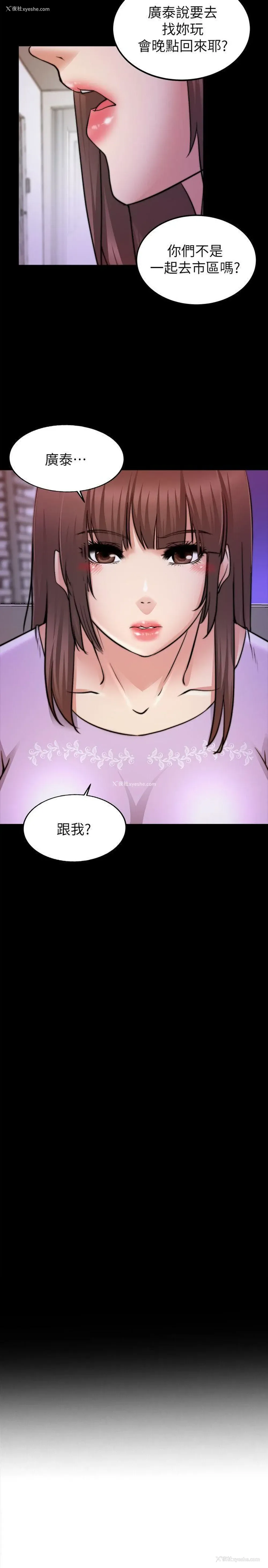 2P - 触不到的她