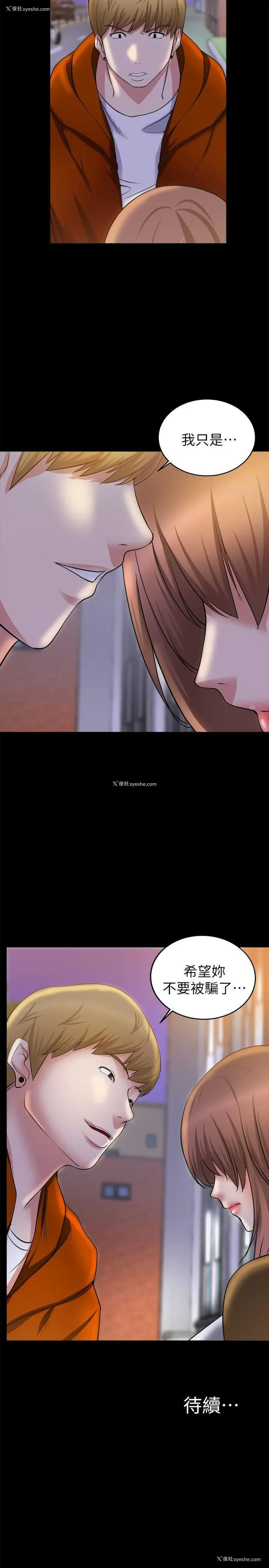 31P - 触不到的她