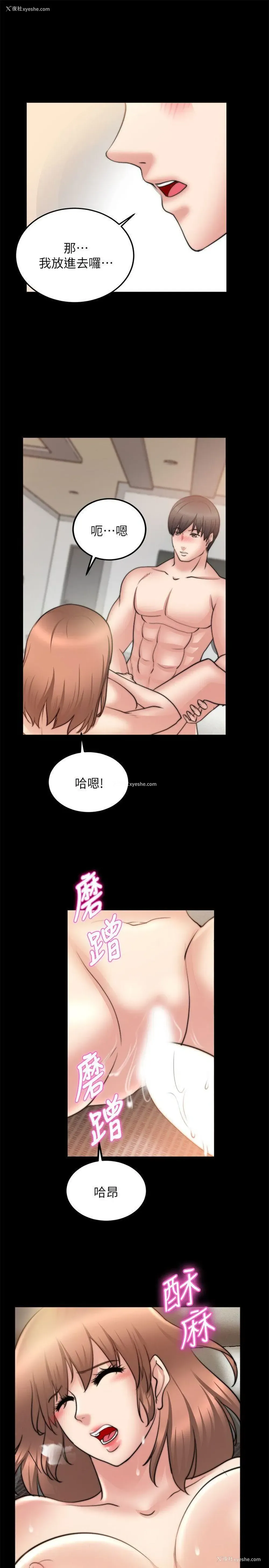 4P - 触不到的她