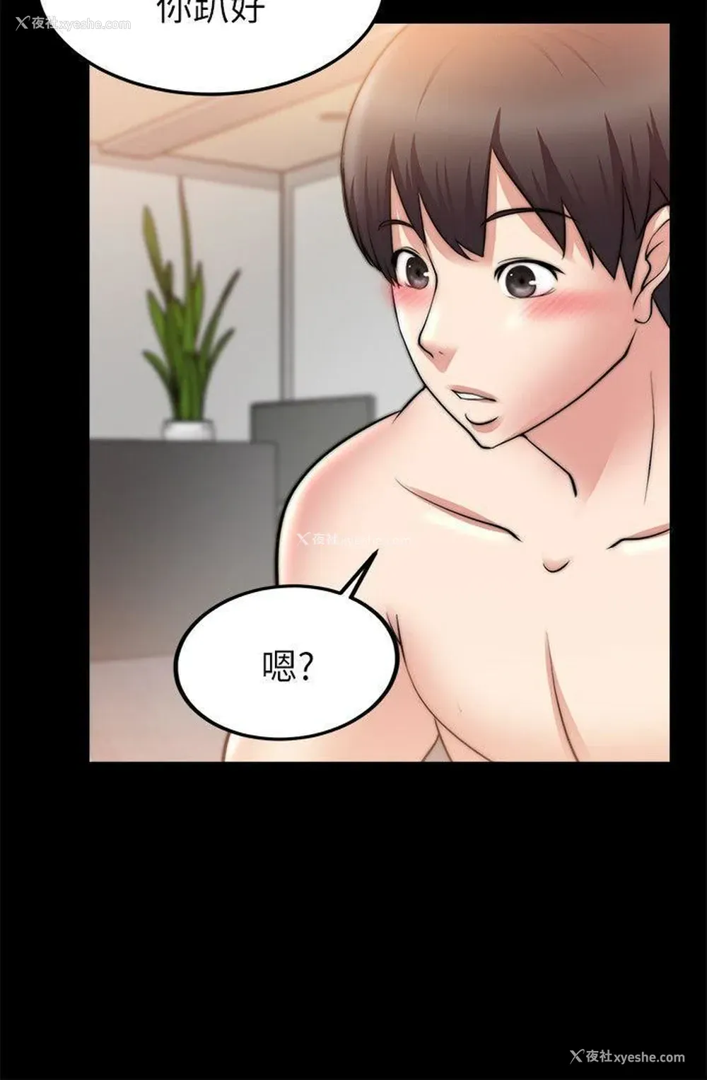 9P - 触不到的她