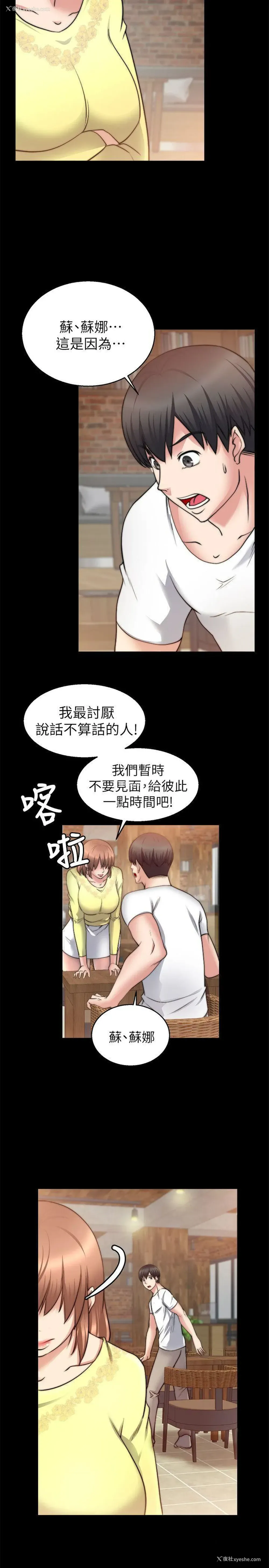 11P - 触不到的她