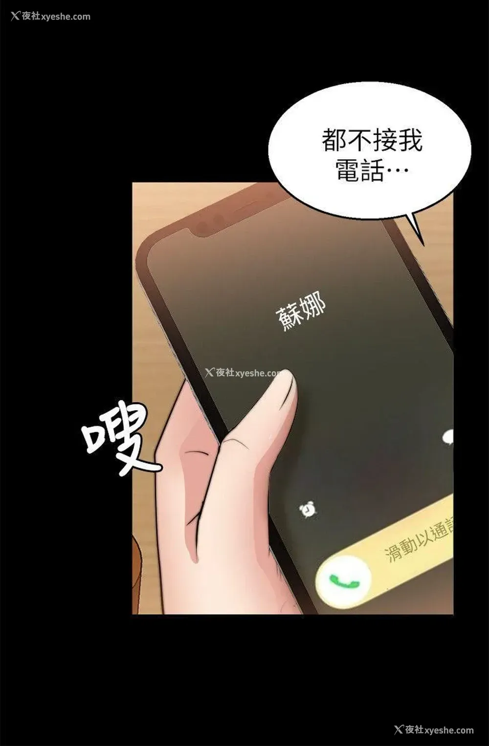 15P - 触不到的她
