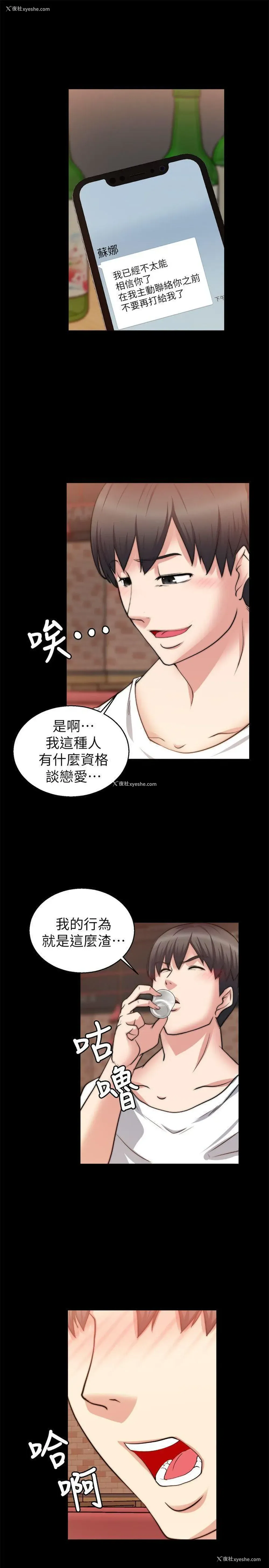 16P - 触不到的她