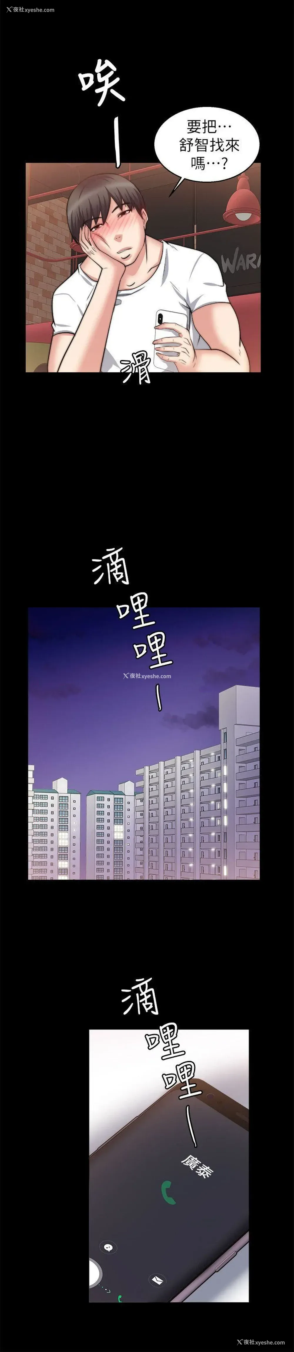17P - 触不到的她