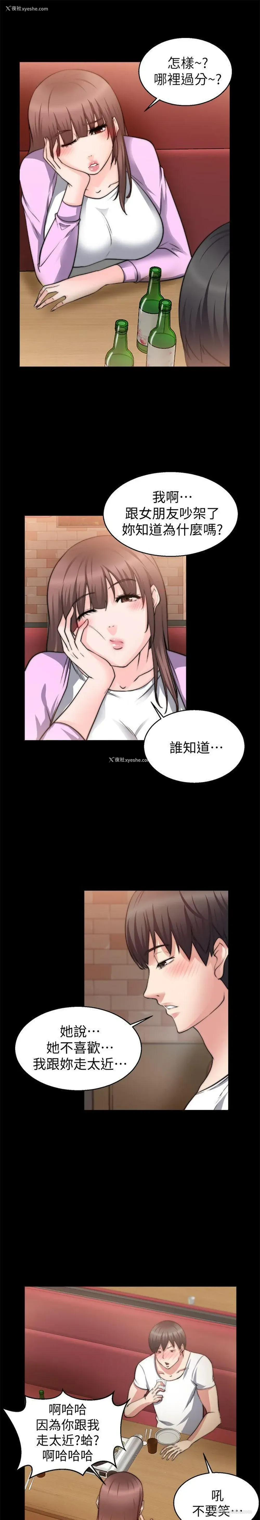 24P - 触不到的她