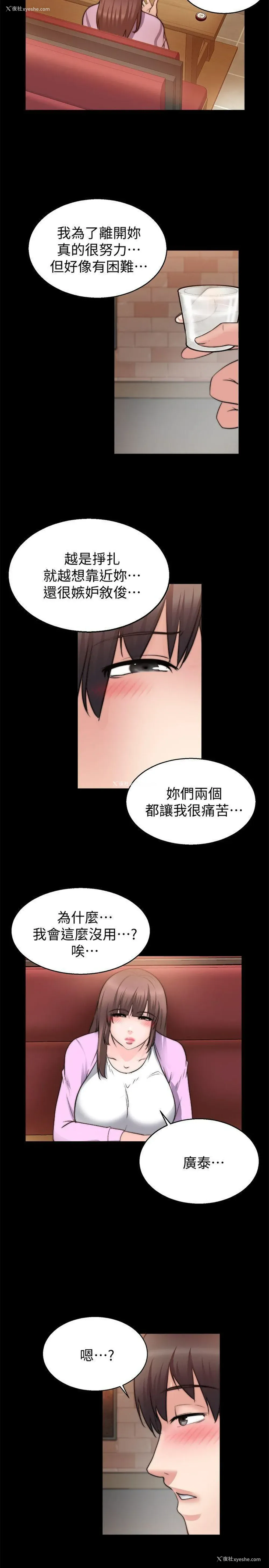 25P - 触不到的她
