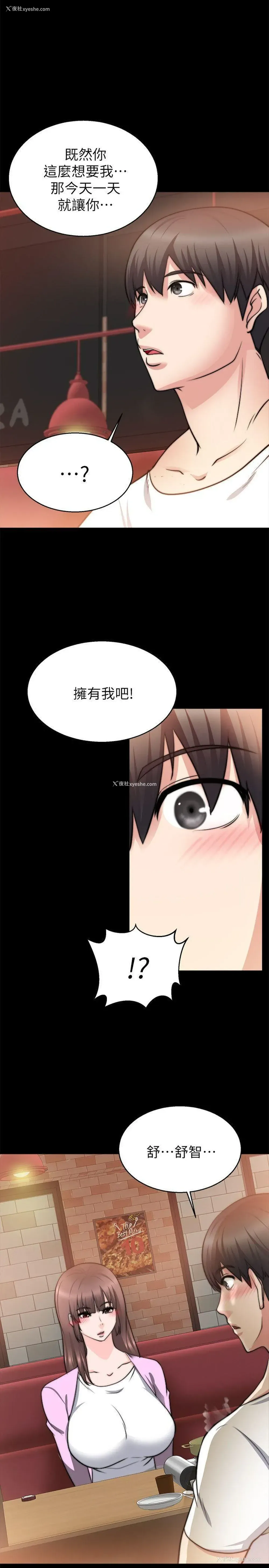 27P - 触不到的她