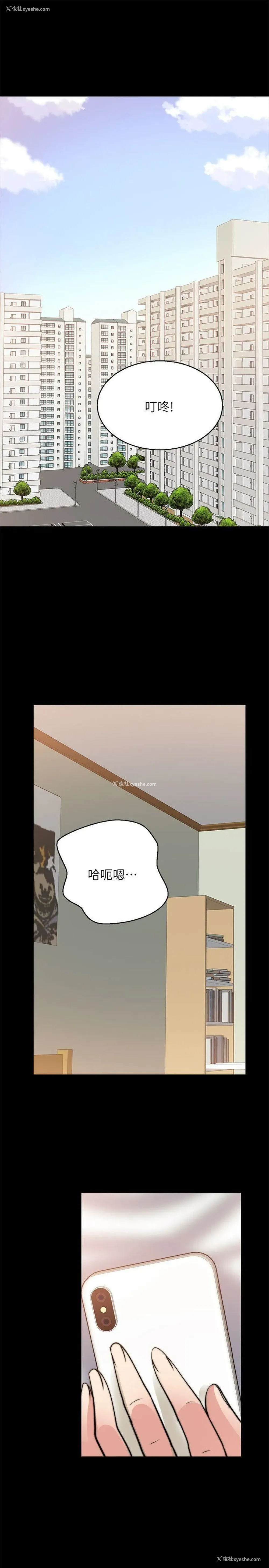 4P - 触不到的她