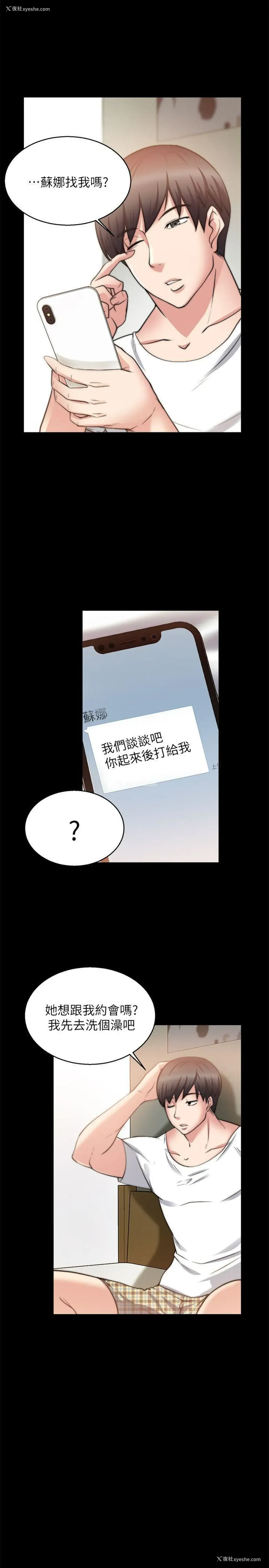 5P - 触不到的她