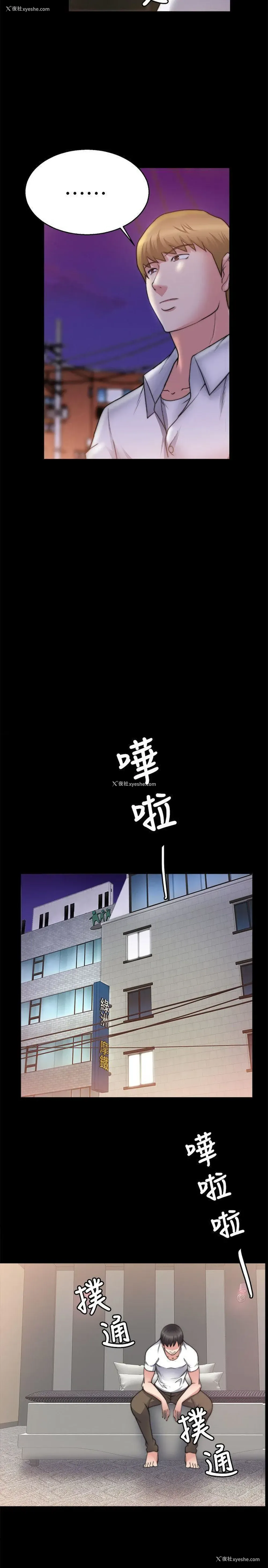 11P - 触不到的她