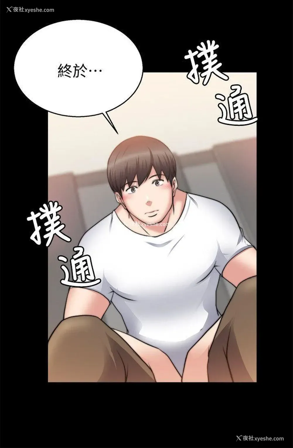 12P - 触不到的她