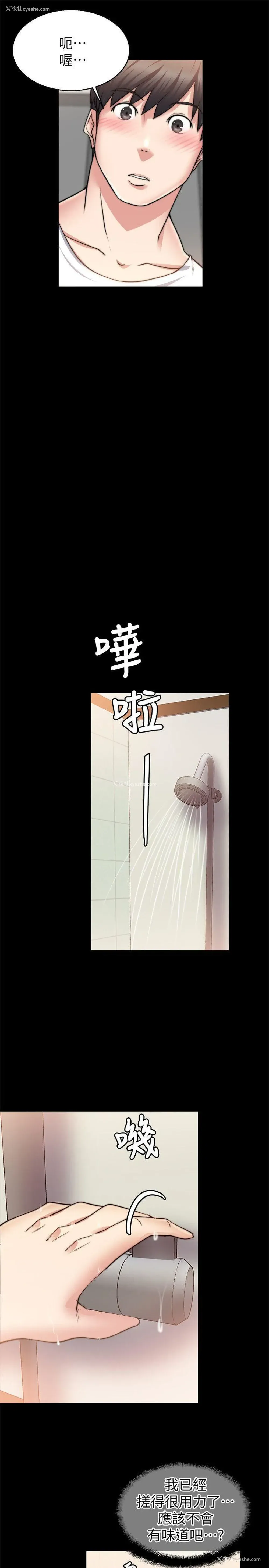 16P - 触不到的她