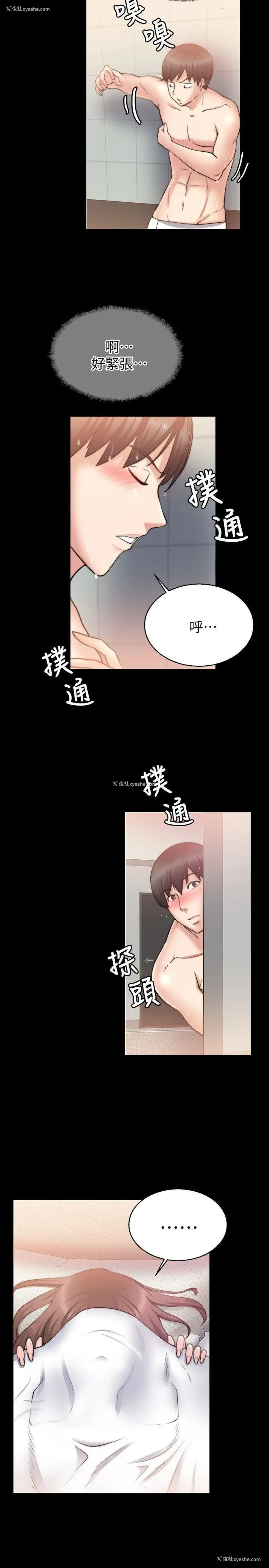 17P - 触不到的她