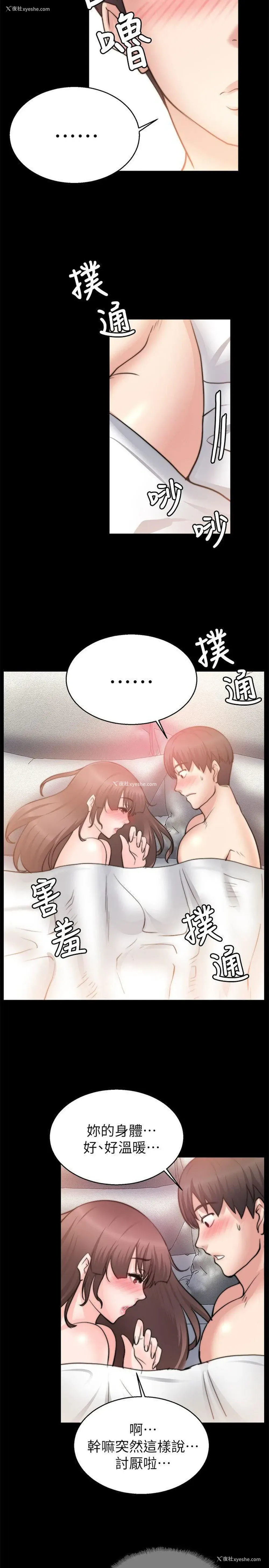 20P - 触不到的她