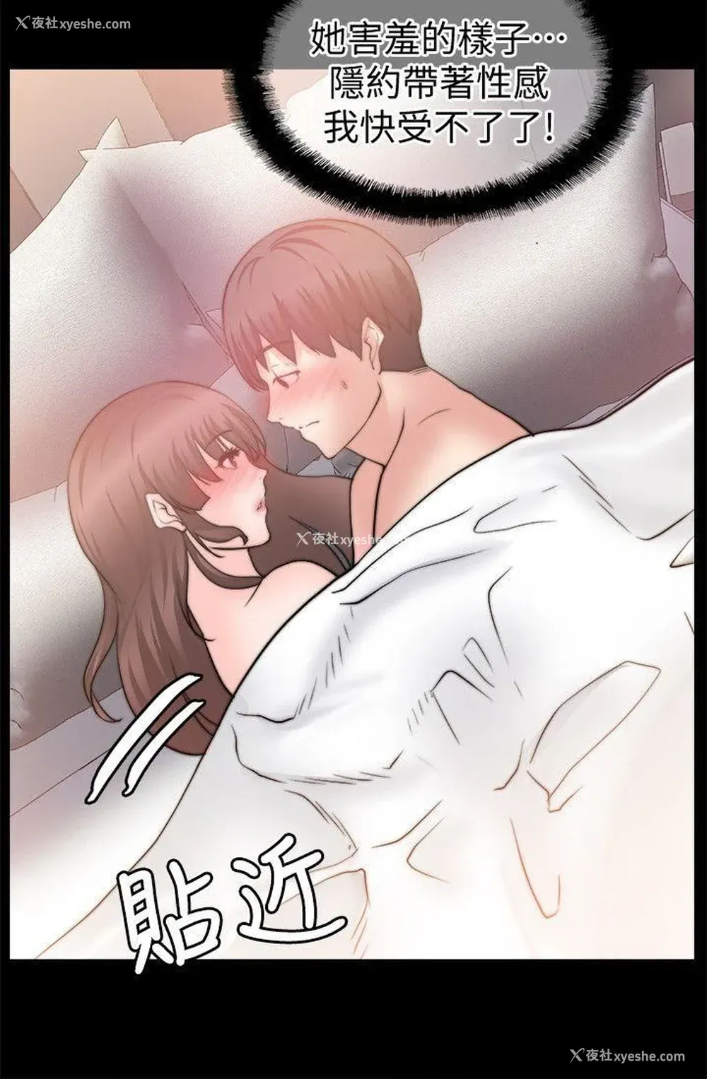 21P - 触不到的她