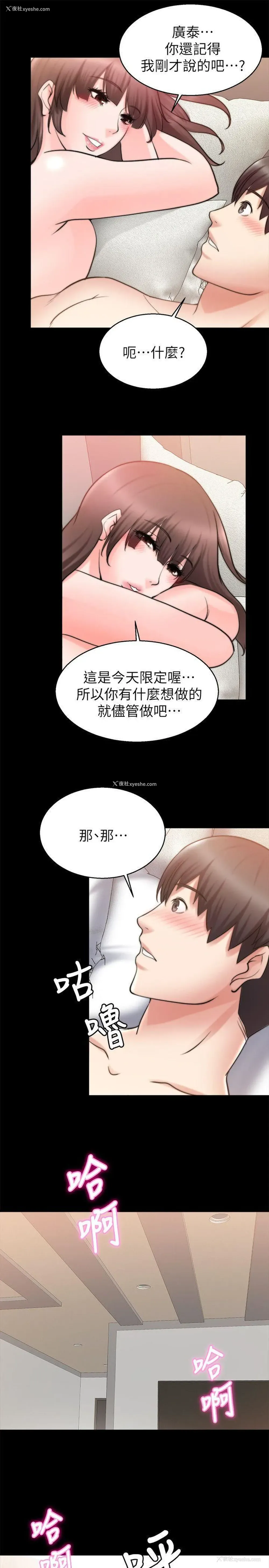 12P - 触不到的她