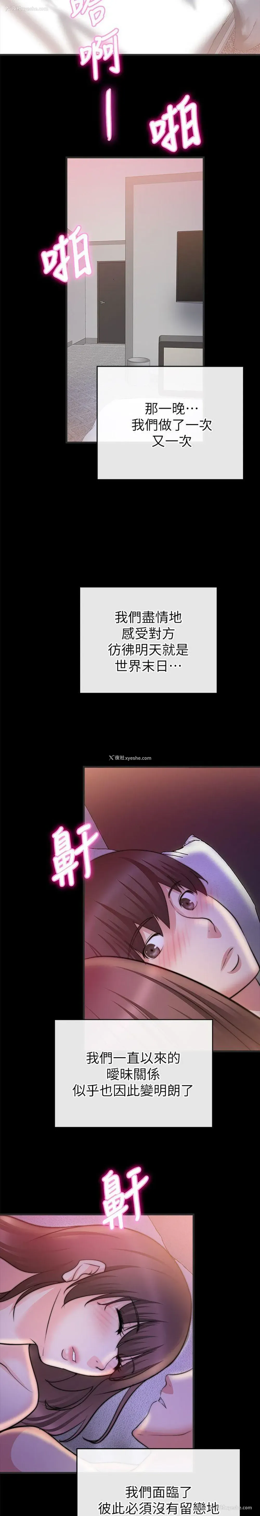 16P - 触不到的她