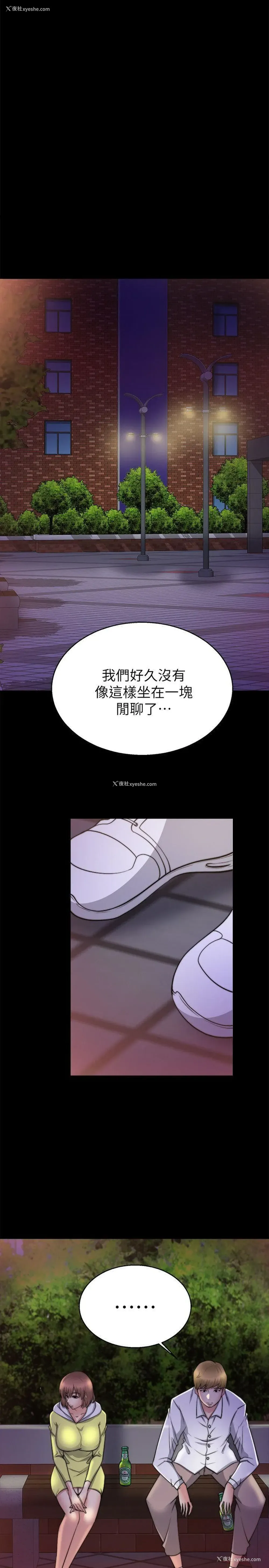 18P - 触不到的她