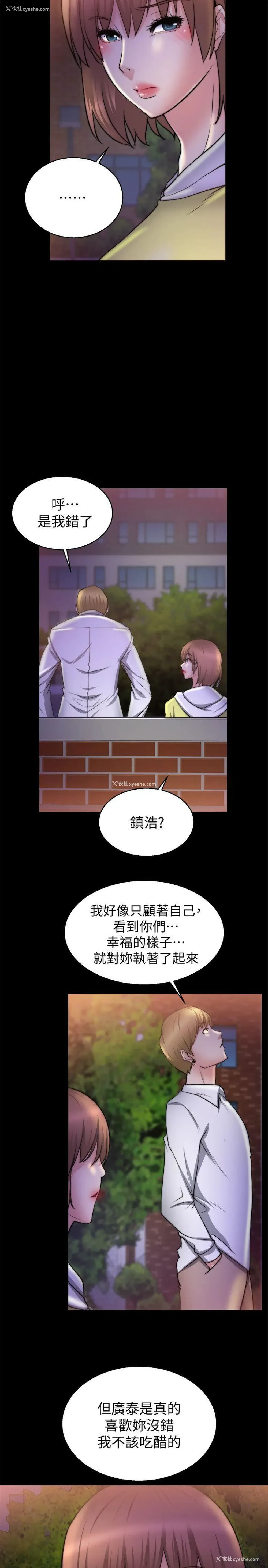 22P - 触不到的她