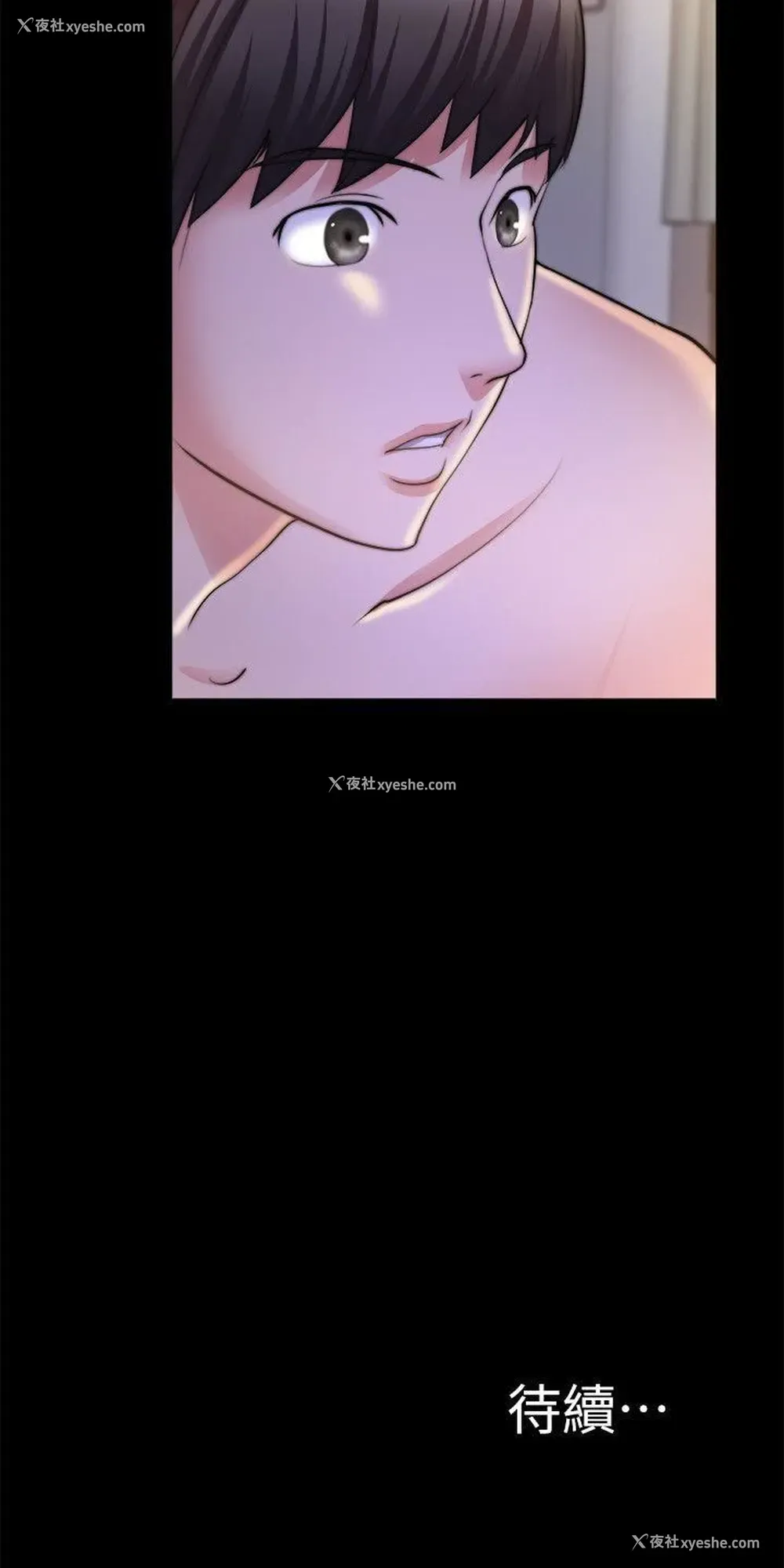 29P - 触不到的她