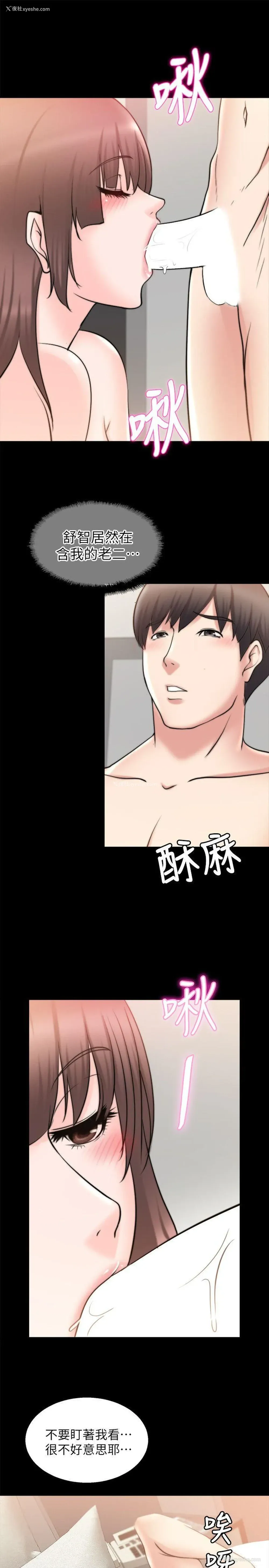 4P - 触不到的她